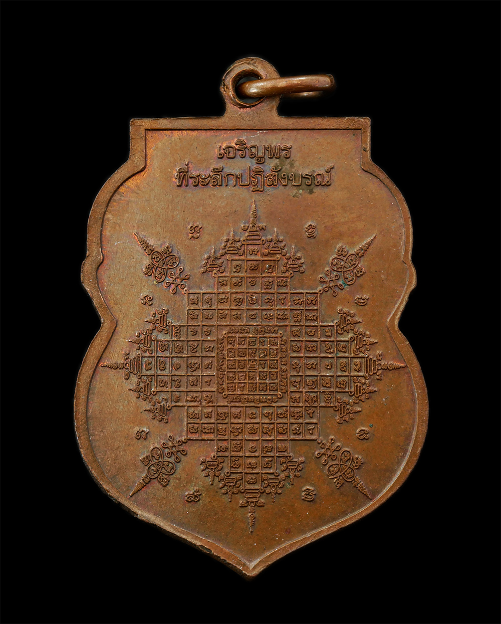 2Sep24 (151)p.jpg - เหรียญเสมาเจริญพร หลวงพ่อมานพ สุภทฺโท(พระครูวิบูลพัฒนาภรณ์) วัดกุฎีกรุ อ.นครหลวง จ.อยุธยา ปี2555 ที่ระลึกปฏิสังขรณ์ เนื้อทองแดง ตอกโค๊ต พระสวยมวลสารดี [..] | https://kamulet.in.th